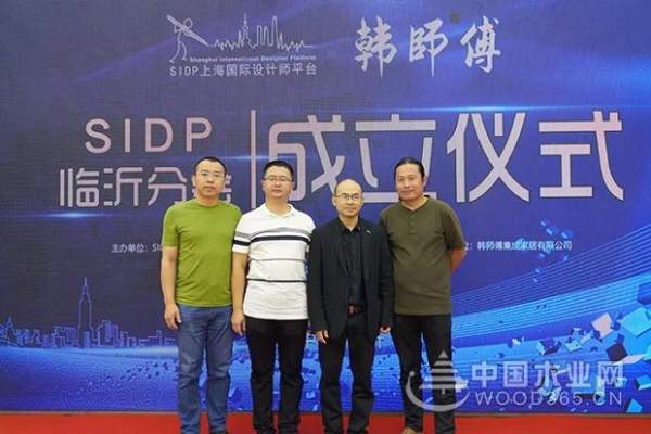 抓住大家居转型发展机遇，韩师傅与SIDP上海国际设计师平台达成战略合作！