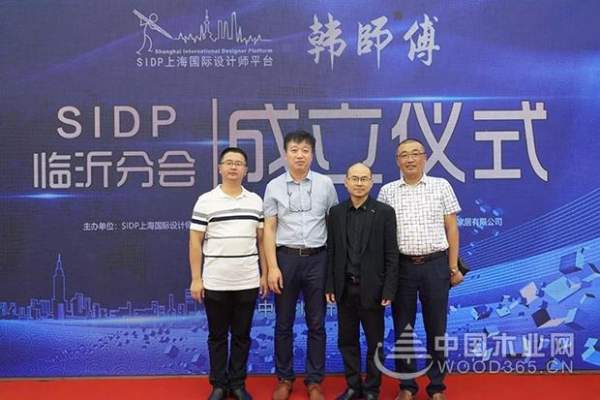 抓住大家居转型发展机遇，韩师傅与SIDP上海国际设计师平台达成战略合作！