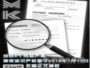 技术为核心 梦克品牌荣获得国家实用新型专利权