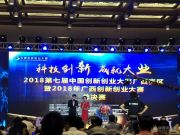 捷报频传！鹏森缘成功摘夺广西自治区创新大赛优胜项目奖