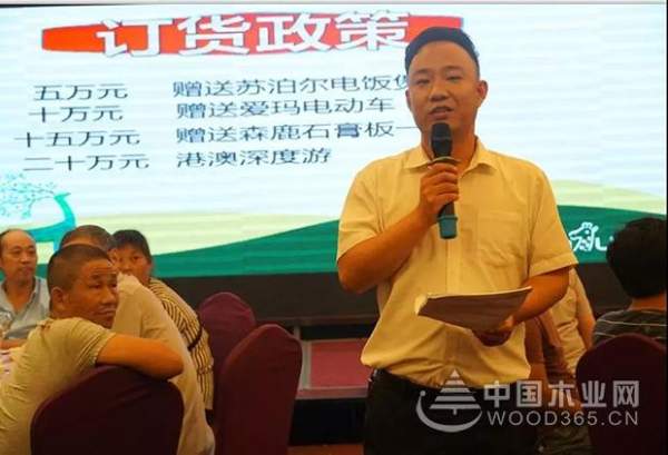 森鹿品牌推广暨合肥运营中心年中感恩答谢会圆满落幕
