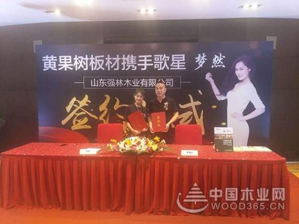 黄果树板材签约歌星梦然 开启品牌飞速发展新征程