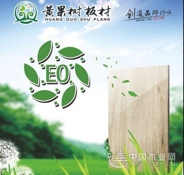 黄果树板材签约歌星梦然 开启品牌飞速发展新征程