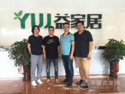 J&R香港资本国际投资有限公司一行人莅临益家居参观交流