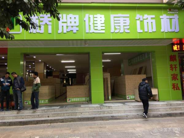 桥牌强势发力勇夺“生态板十大供应商”荣誉
