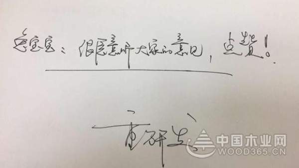 【游学】清华美院家具企业领导力高研班兔宝宝参观游学之旅