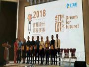 知名板材企业鲁工架起与设计师沟通的桥梁