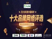 万象：十九年的沉淀成就今日“综合十大板材品牌””十大环保板材品牌“