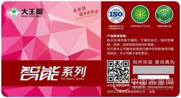 假冒伪劣不止 如何鉴别大王椰板材的真伪？