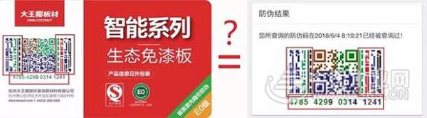 假冒伪劣不止 如何鉴别大王椰板材的真伪？