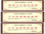 实至名归 千山木业独揽“十大环保板材品牌”等多项荣誉