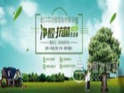 厚积薄发 平安树荣获2018十大生态板荣誉称号