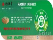 宜家工作组到访中国十大刨花板品牌-科林木业并确定供货事宜