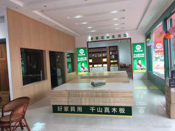如虎添翼 千山木业山东临沂旗舰店盛大开业