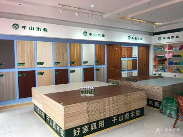 如虎添翼 千山木业山东临沂旗舰店盛大开业