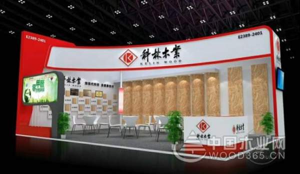 相约上海国际绿博会  科林木业在E2389恭候您的大驾光临 ！