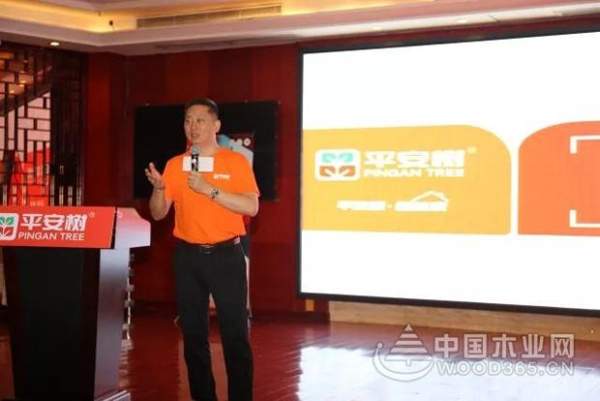 【事件大爆炸】平安树“品牌·品质·品味“系列活动西南合作伙伴研讨会暨战略供应商合作会议