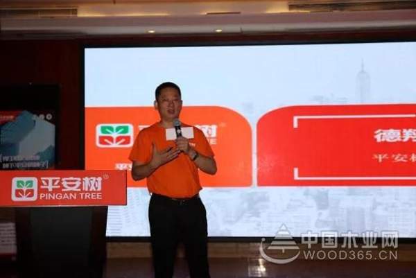 【事件大爆炸】平安树“品牌·品质·品味“系列活动西南合作伙伴研讨会暨战略供应商合作会议