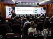 以新致城，以诚至心 兔宝宝橱柜（广州）品牌发布会震撼耀启