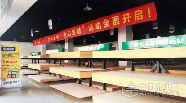 金利源与您约“惠”在这个美丽的夏天
