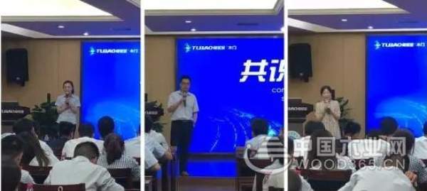 “共识、拼搏、成长”兔宝宝门业公司半年度会议圆满完成