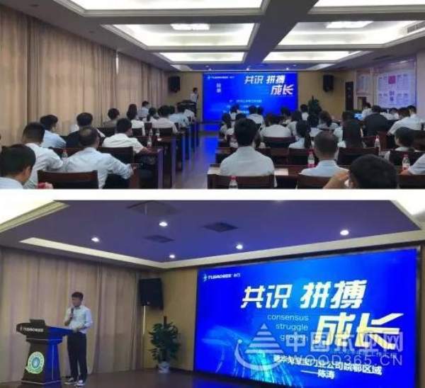 “共识、拼搏、成长”兔宝宝门业公司半年度会议圆满完成