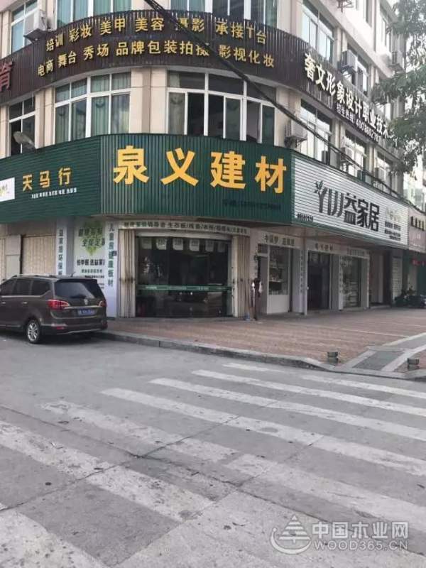新店推介|益家居健康板材石狮专卖店
