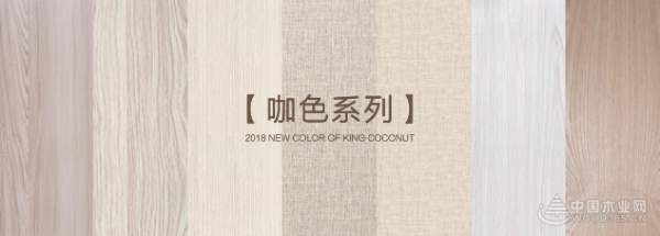 大王椰板材咖色系空间给予你回归本真的慰藉