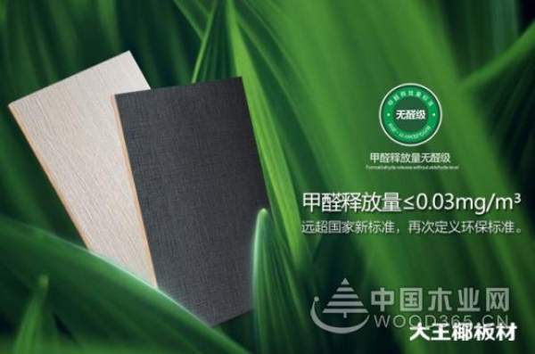 大王椰板材上半年十八大要事盘点！