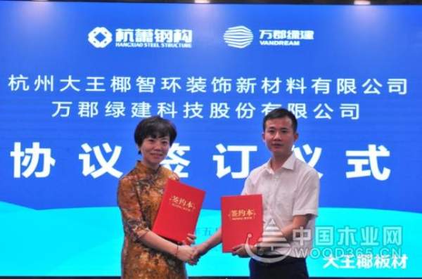 大王椰板材上半年十八大要事盘点！
