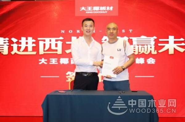 大王椰板材上半年十八大要事盘点！