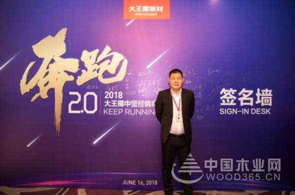 大王椰板材上半年十八大要事盘点！