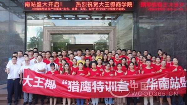 大王椰板材上半年十八大要事盘点！