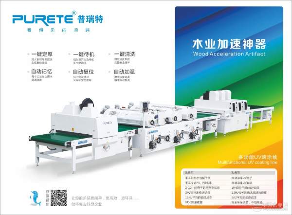 广州建博会倒计时 普瑞特涂装静候您的到来