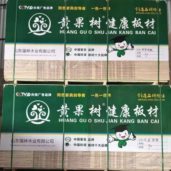 黄果树板材 教你四步打造绿色装修