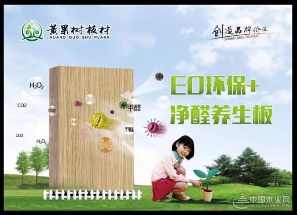 黄果树板材 教你四步打造绿色装修