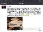 打假，森鹿就是快、准、狠