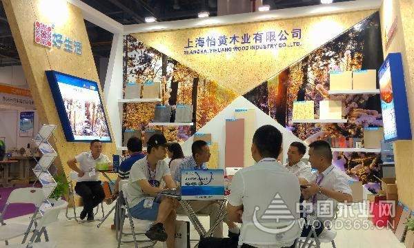 **届2018杭州国际家具展|怡黄木业与您相约！