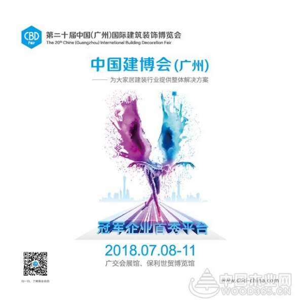 汉林水性修补腻子与您相约2018中国（广州）建博会