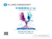 汉林水性修补腻子与您相约2018中国（广州）建博会