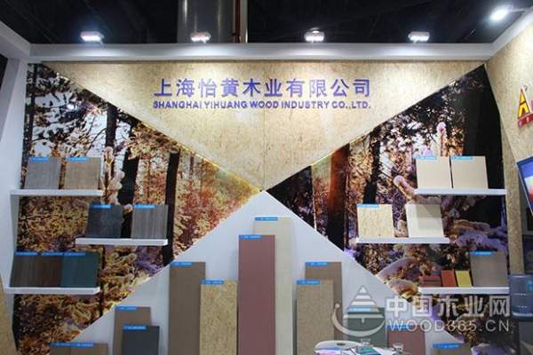 怡黄木业亮相2018杭州国际家具展 惊艳全场！