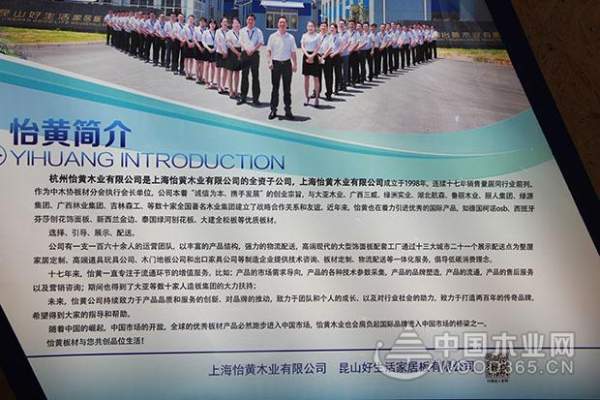 怡黄木业亮相2018杭州国际家具展 惊艳全场！