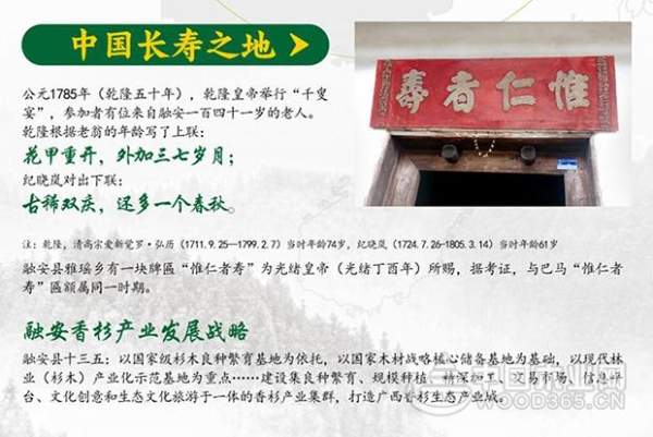 壮象香杉实木板，来自长寿之地的馈赠!