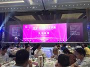 2018杭州国际家具展启幕——欢迎晚宴盛大举行