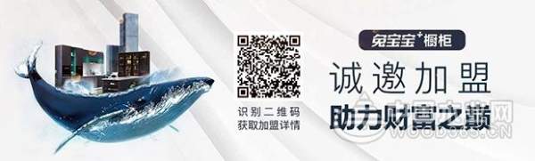 广州建博会，兔宝宝橱柜与您不见不散