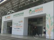 2018西瓦国际木业展完美落幕|怡黄木业与您相约下次盛会