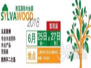 现场直击|怡黄木业2018西瓦国际木业展