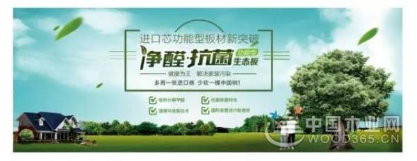 德翔木业荣获2018上海人造板十佳诚信品牌