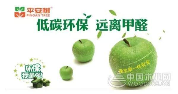 德翔木业荣获2018上海人造板十佳诚信品牌