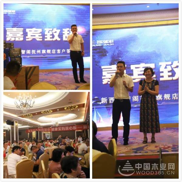 新西兰智阁抚州客户答谢会圆满完成
